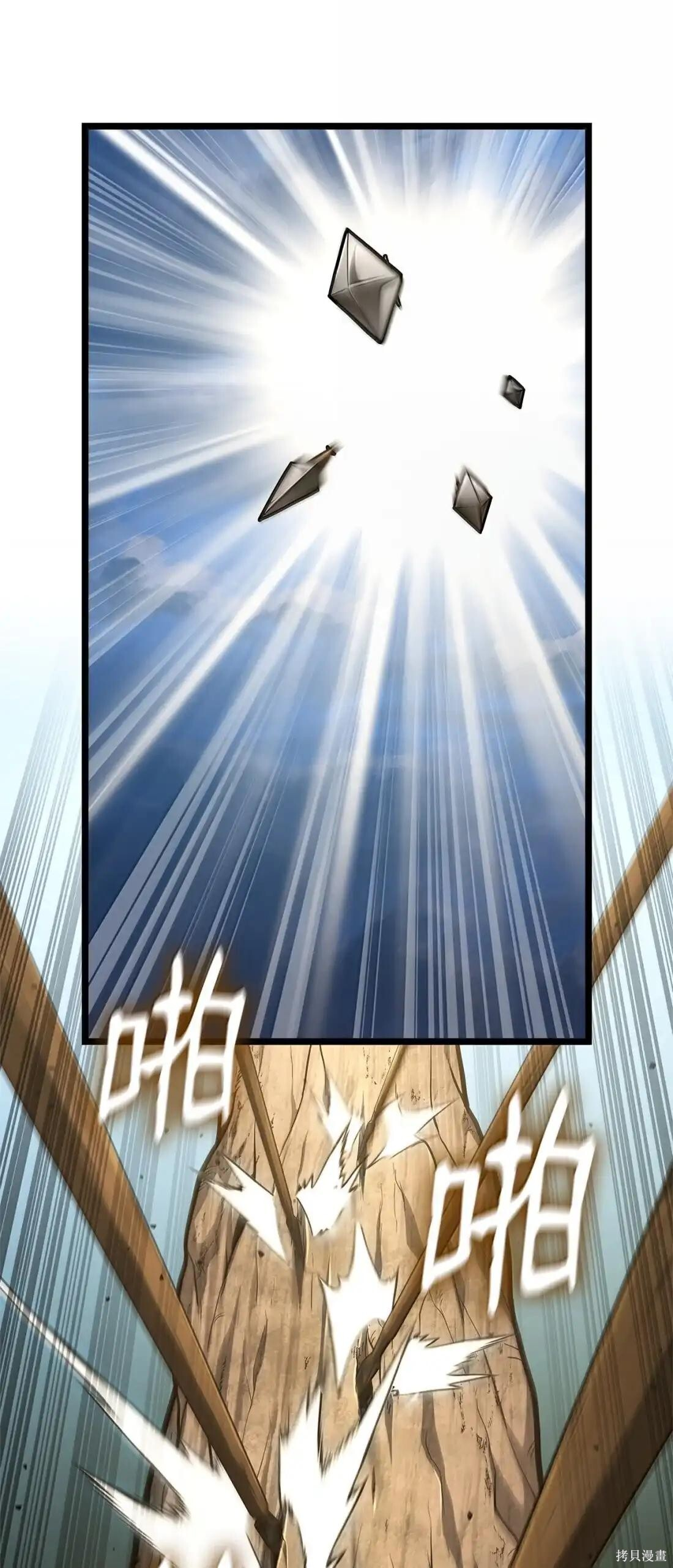 第127话 第10页
