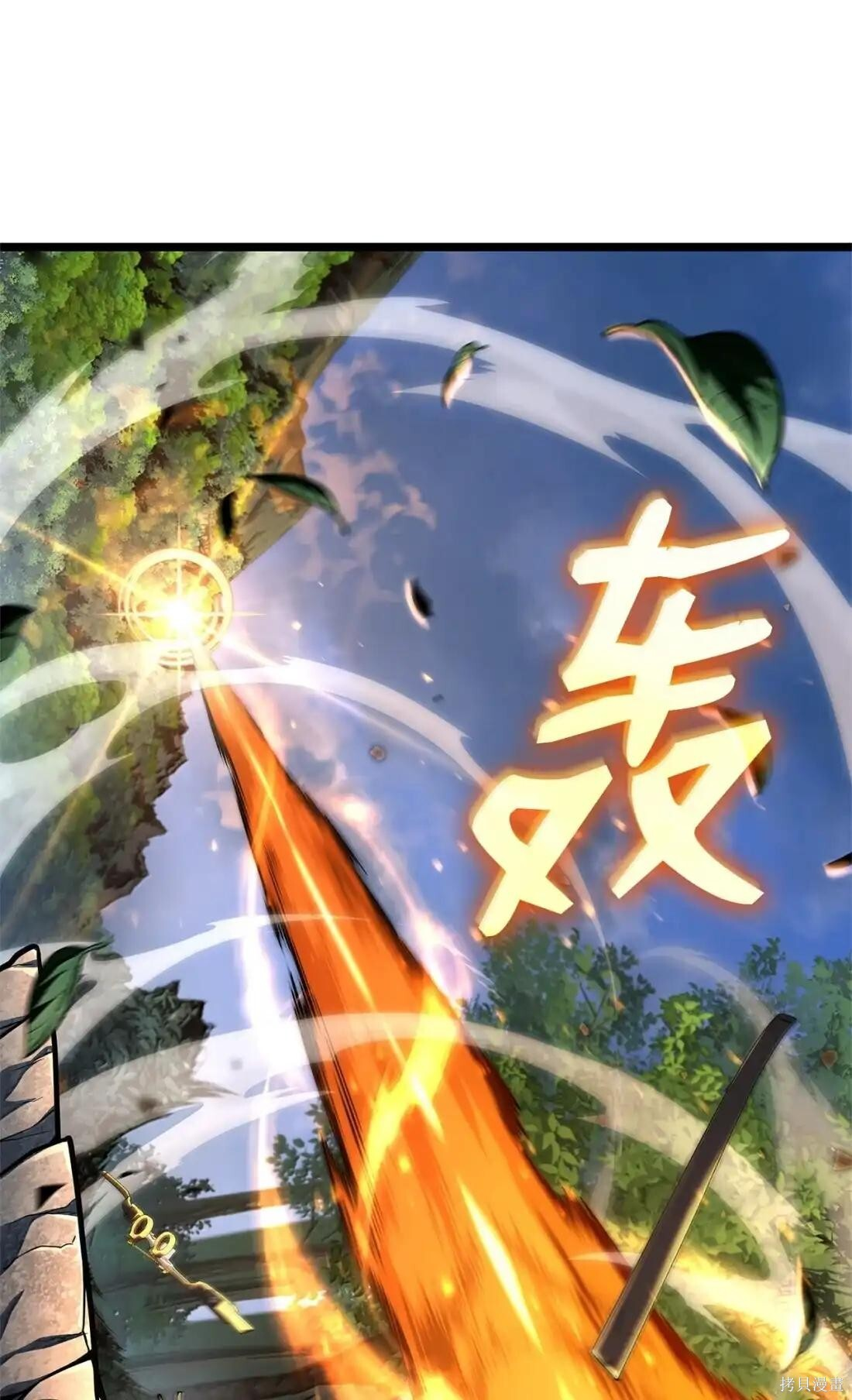 第127话 第28页