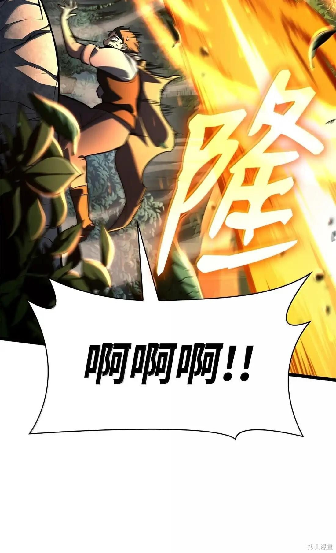 第127话 第29页