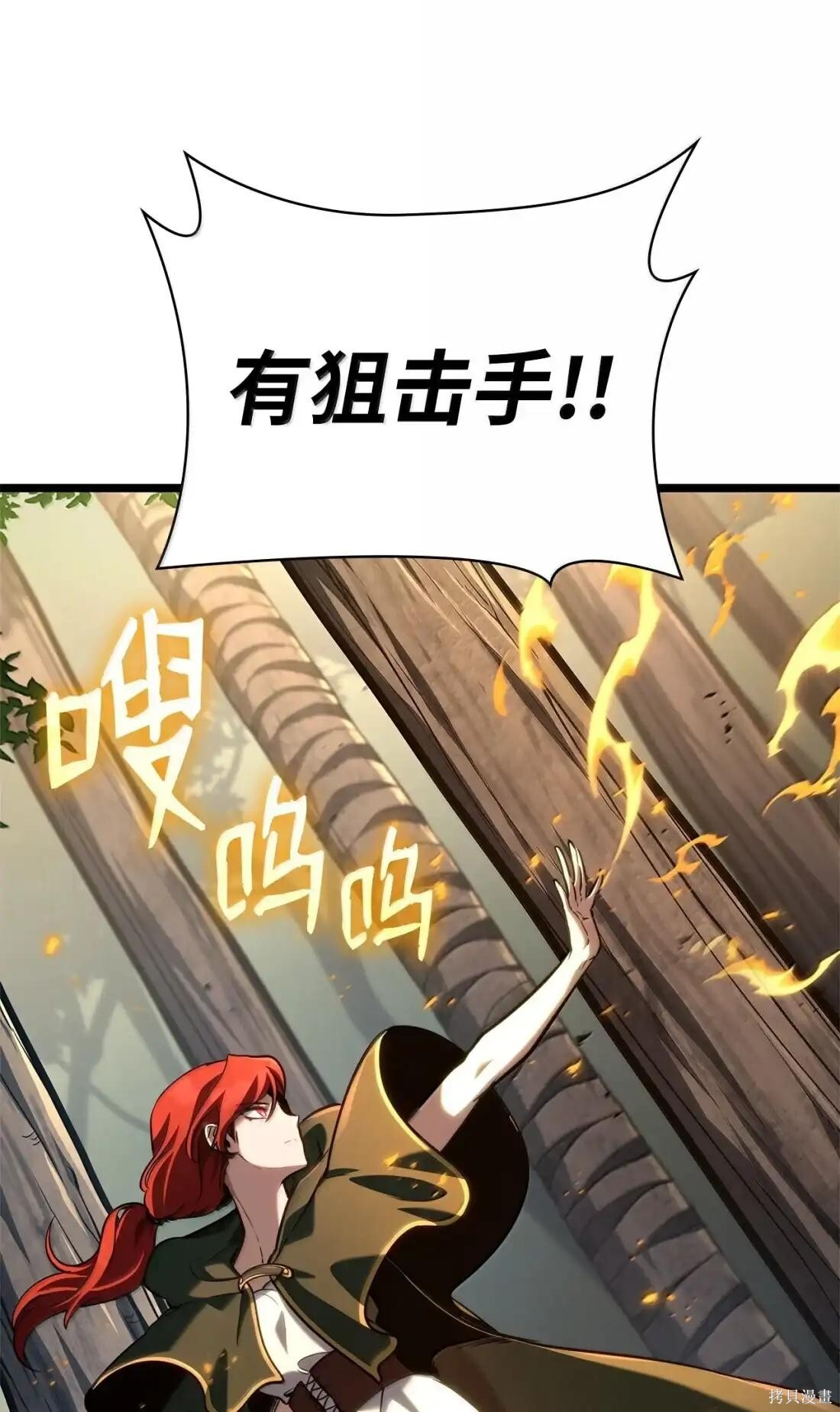 第127话 第32页