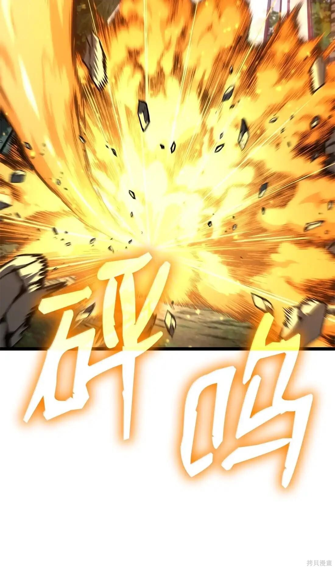 第127话 第50页
