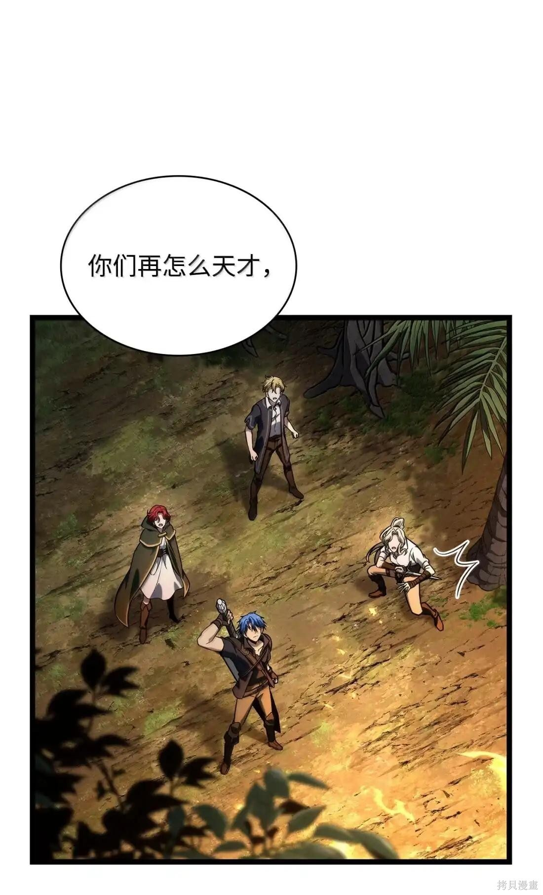 第127话 第59页