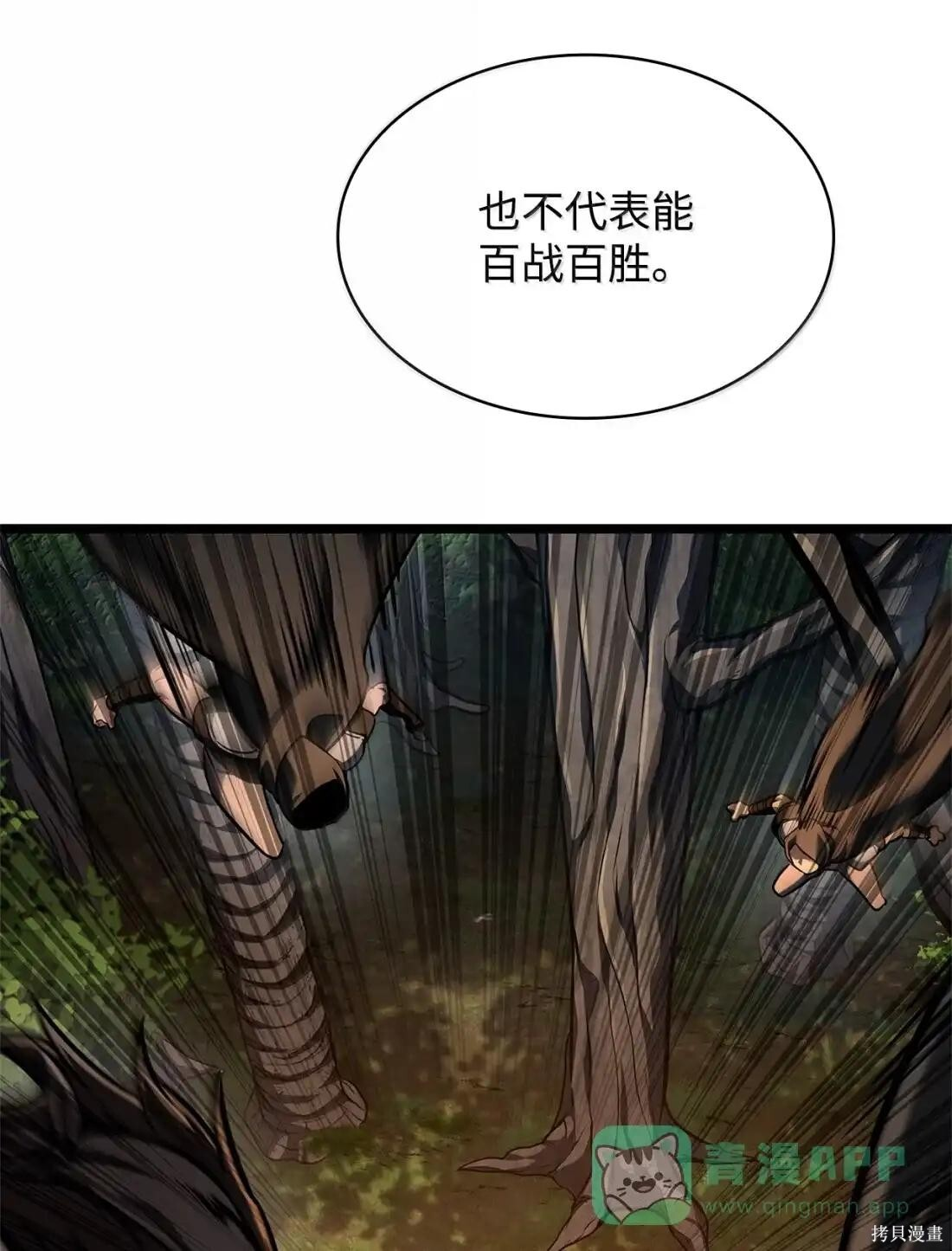 第127话 第60页
