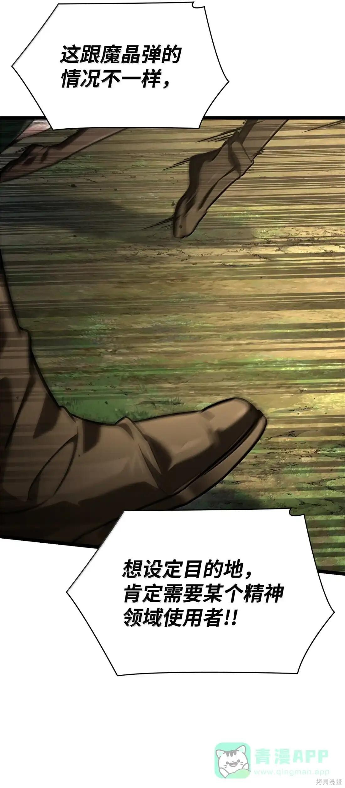 第127话 第70页