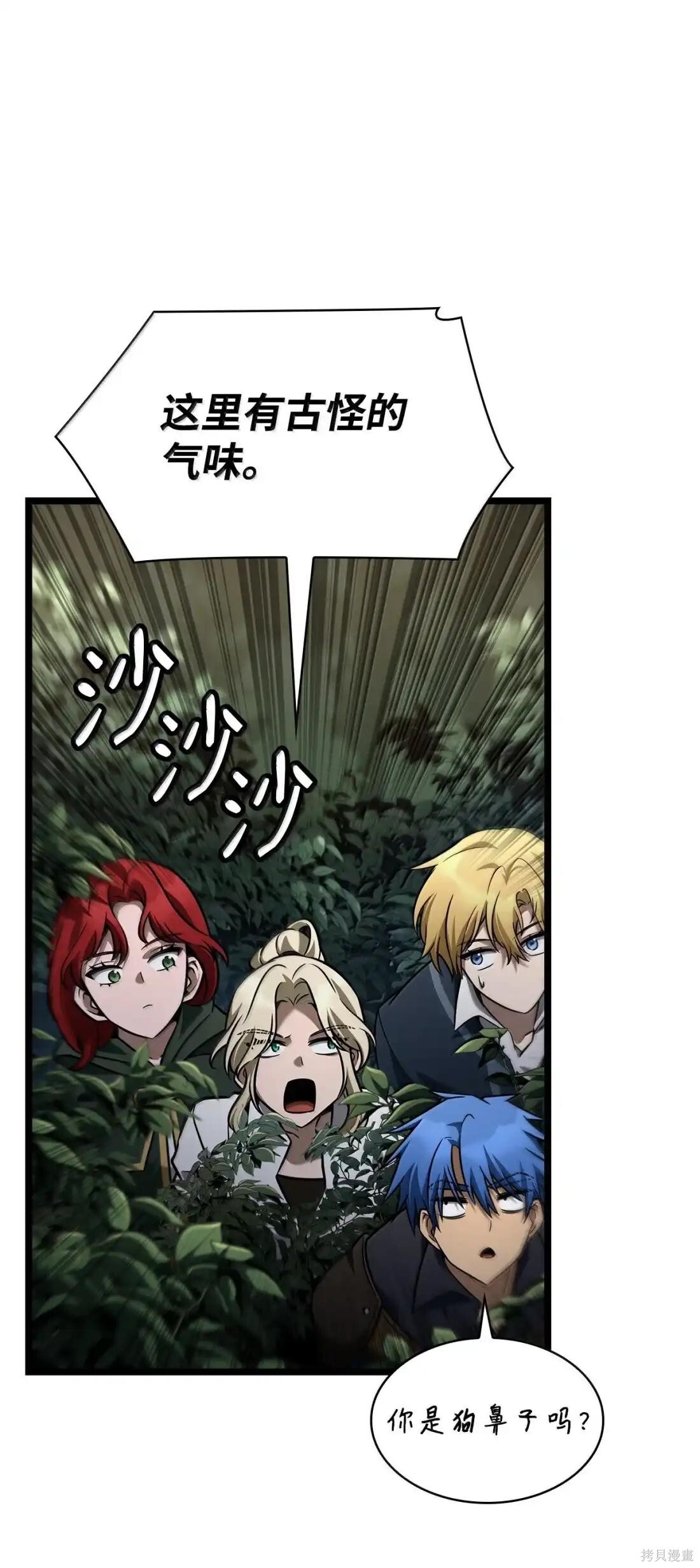 第127话 第73页