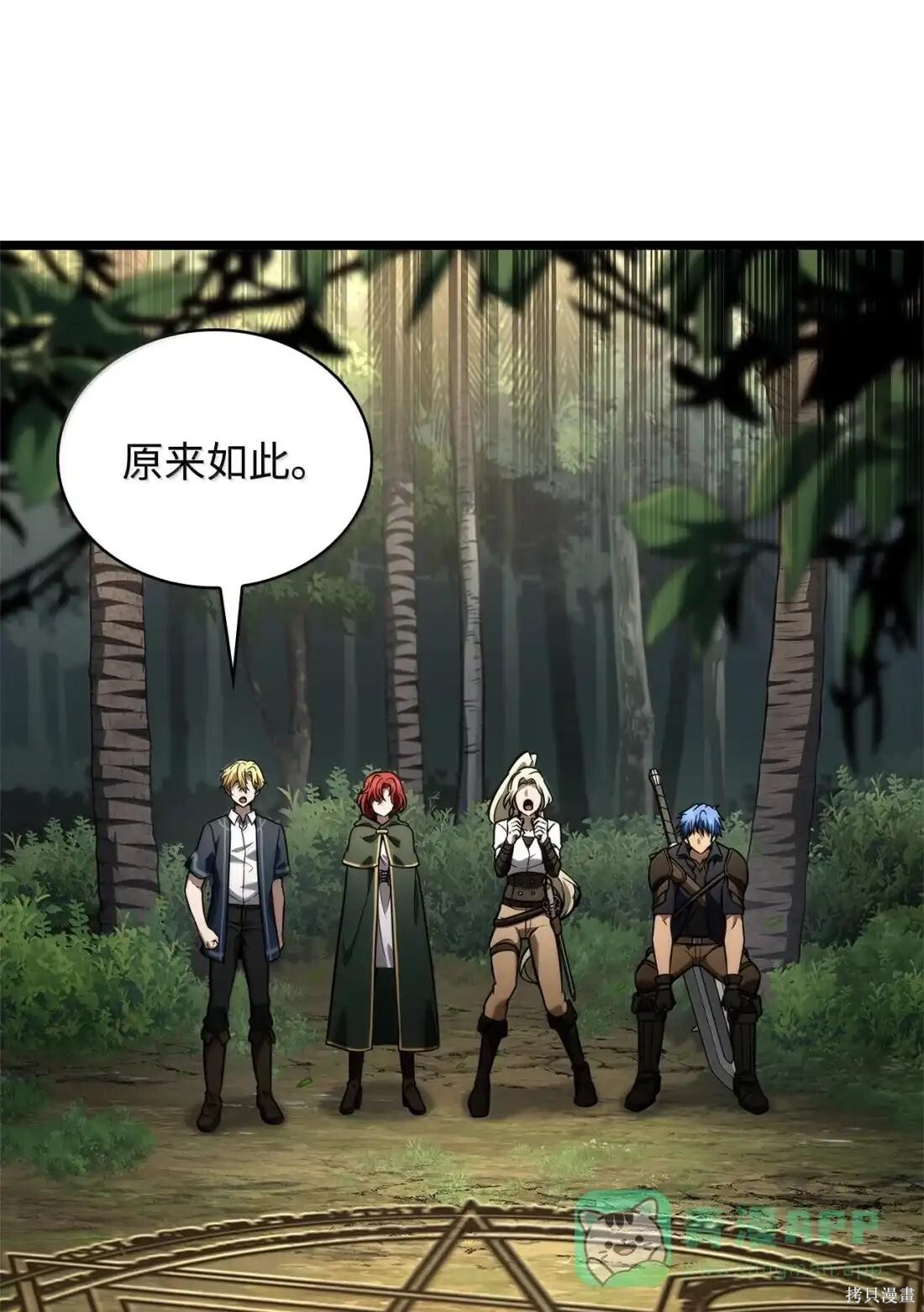 第127话 第75页