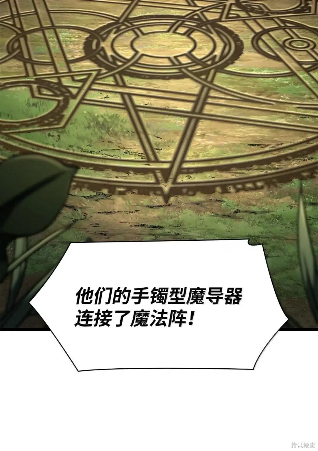 第127话 第76页