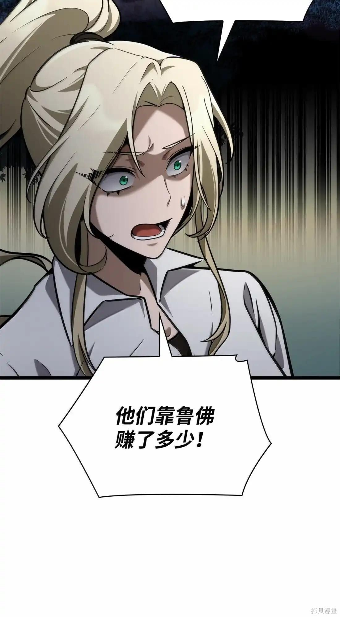 第127话 第79页