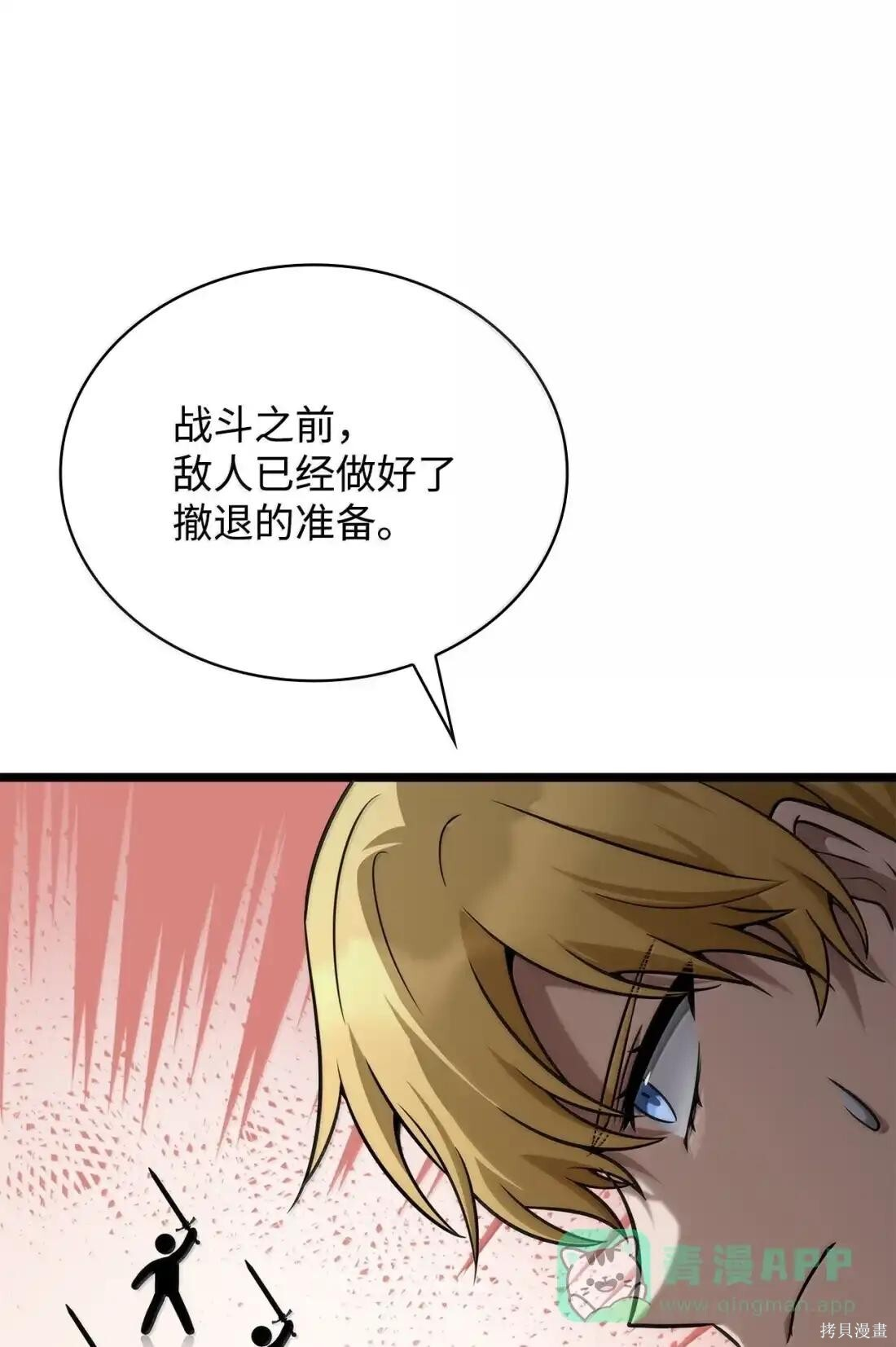 第127话 第80页