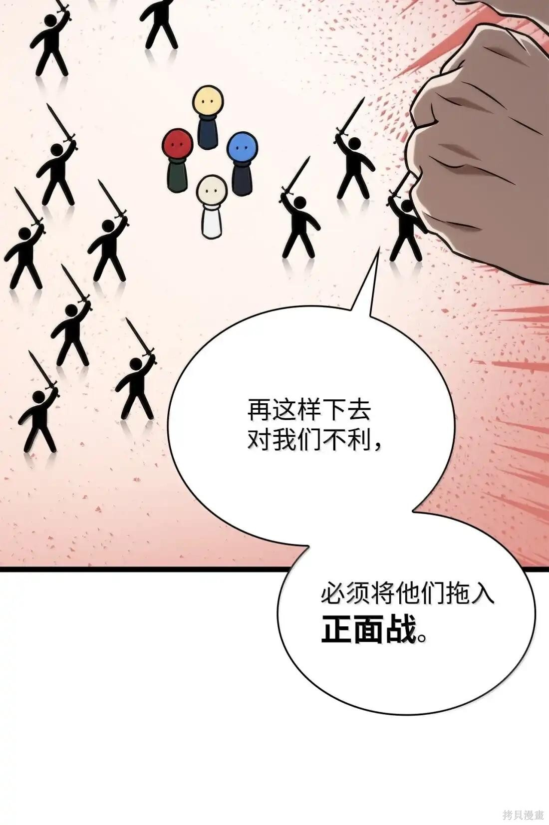 第127话 第81页