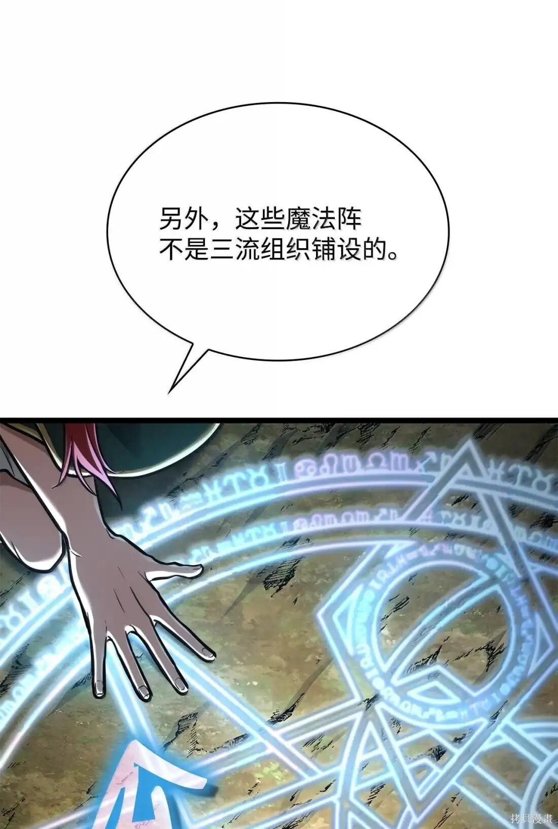 第127话 第86页
