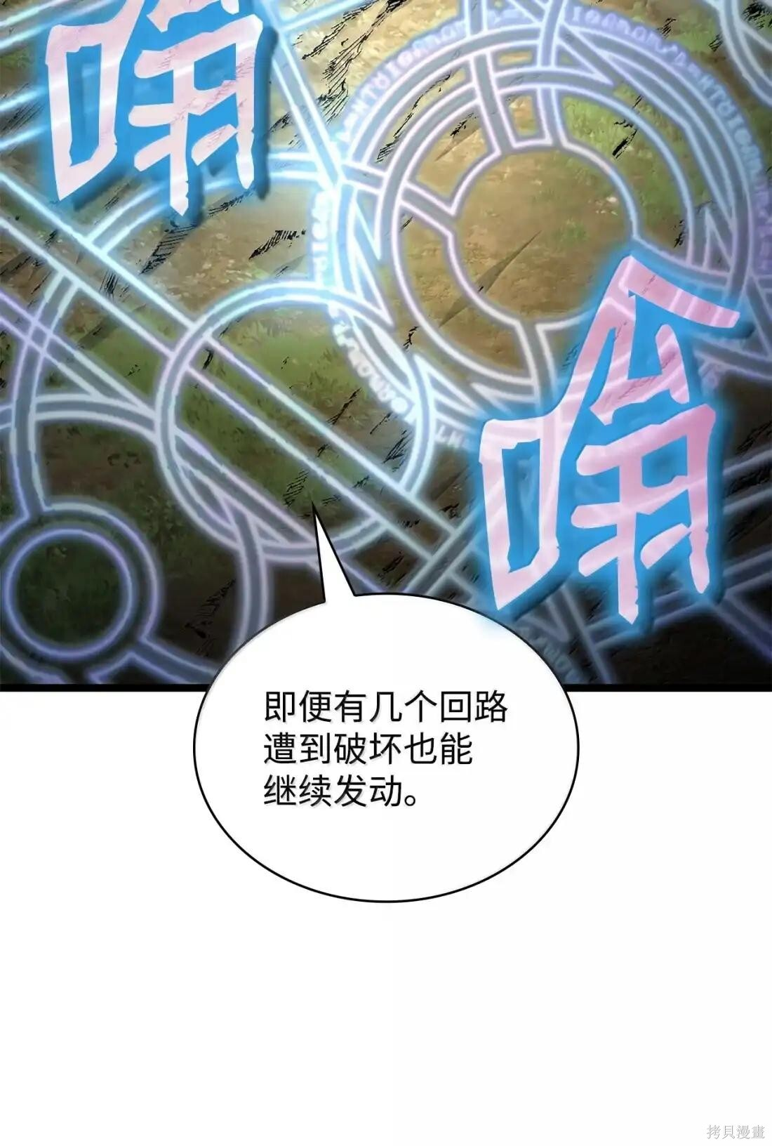 第127话 第87页