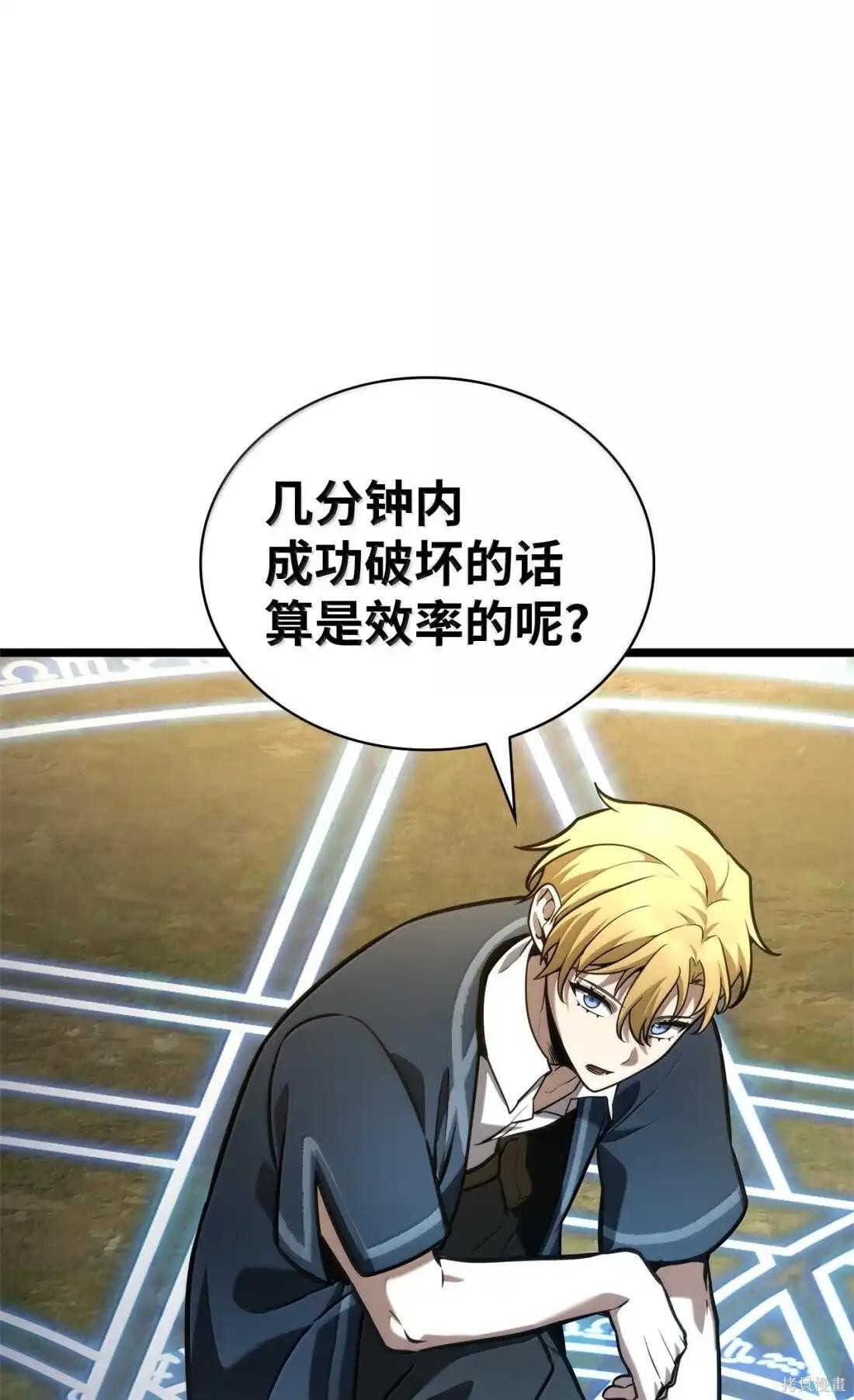 第127话 第93页