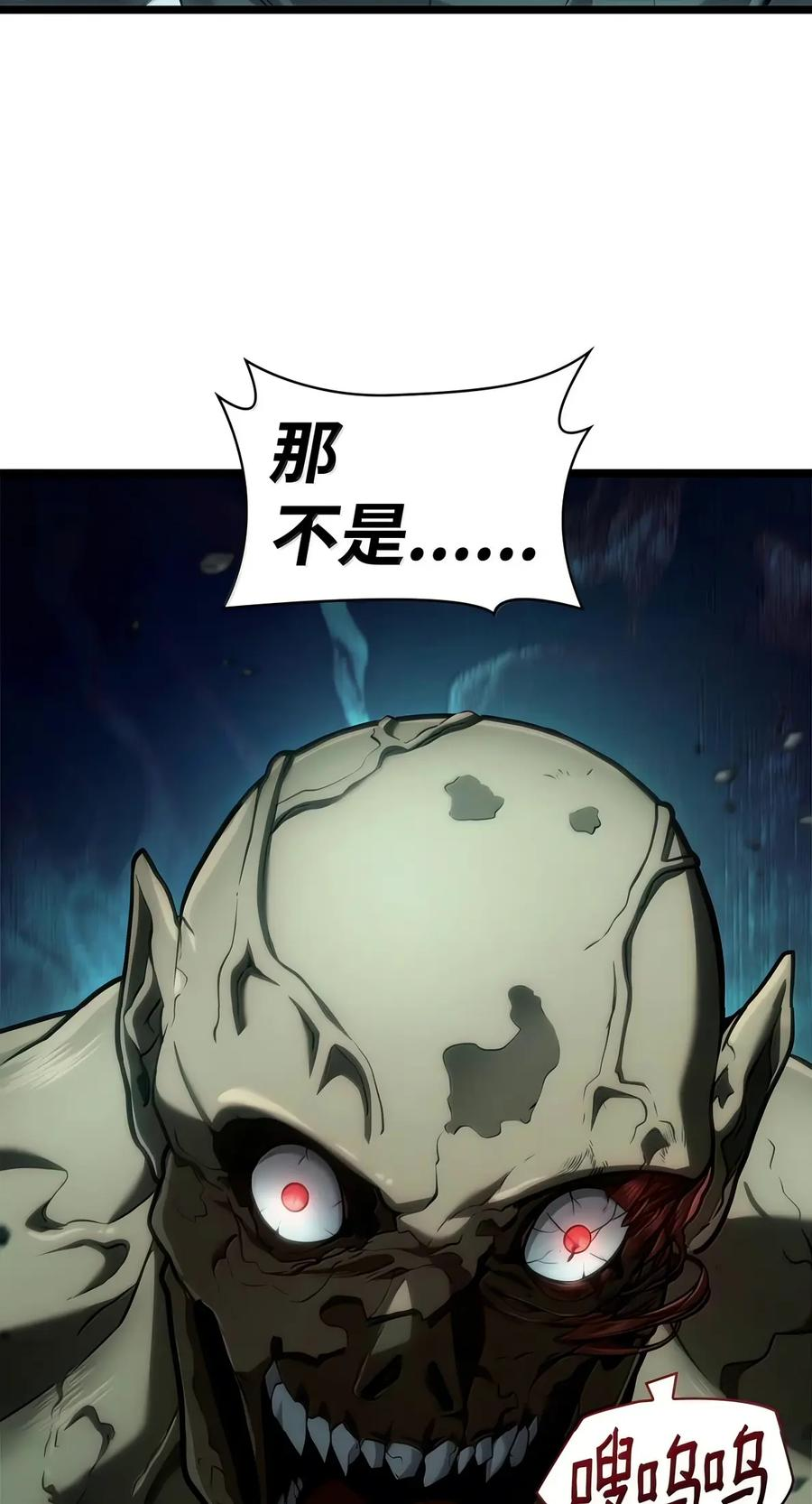 152 俗人之森（2） 第3页