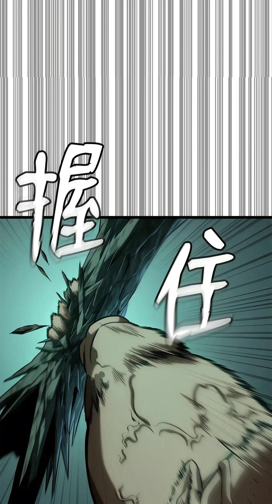 152 俗人之森（2） 第6页