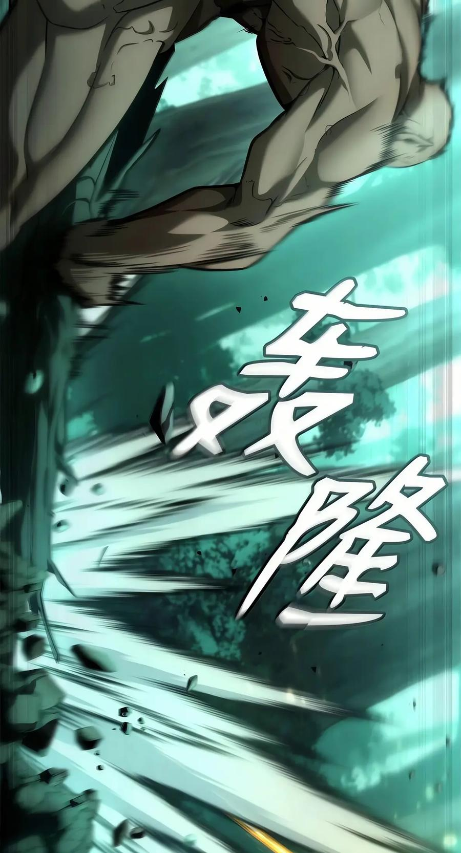 152 俗人之森（2） 第9页