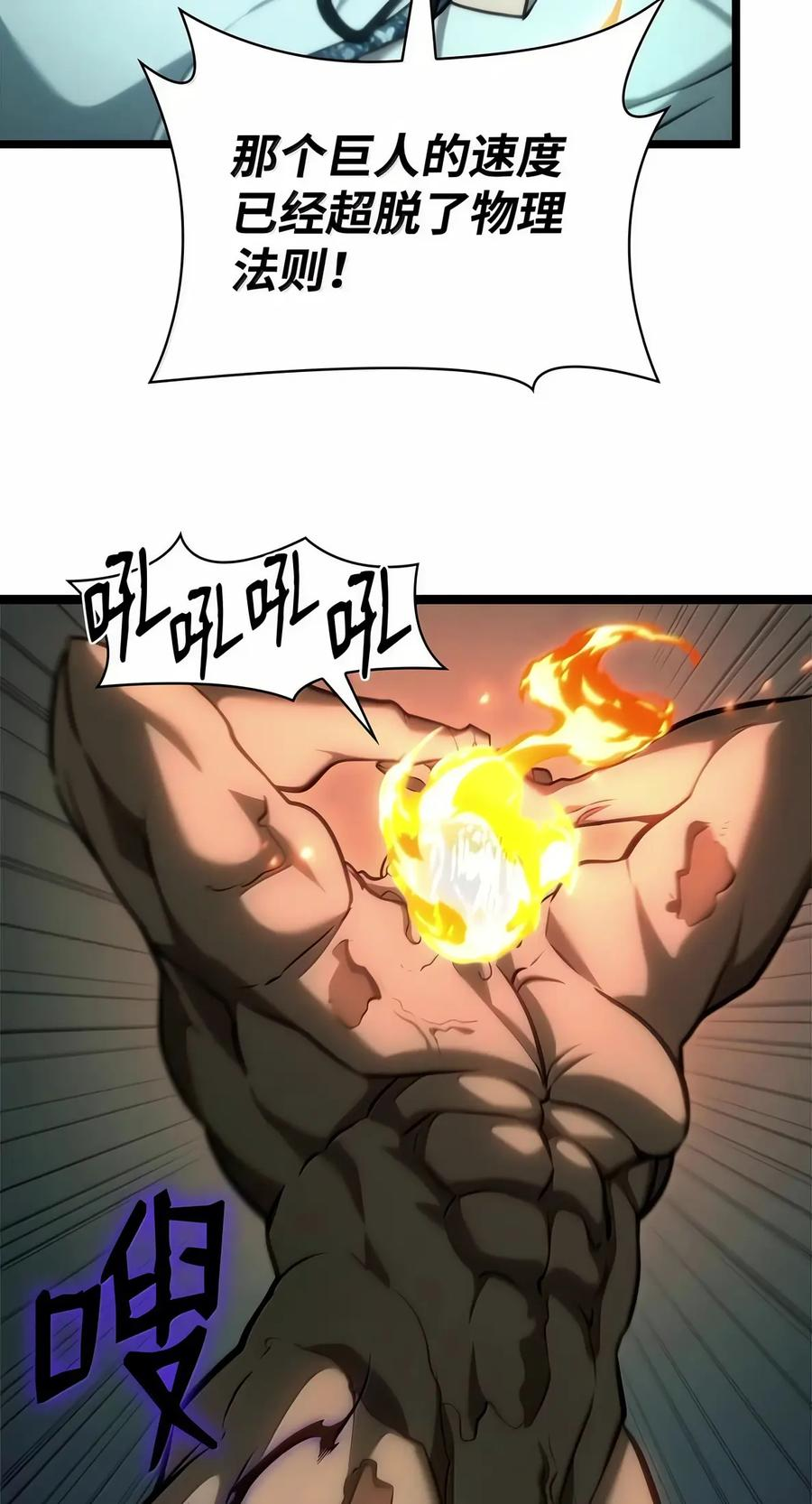 152 俗人之森（2） 第18页