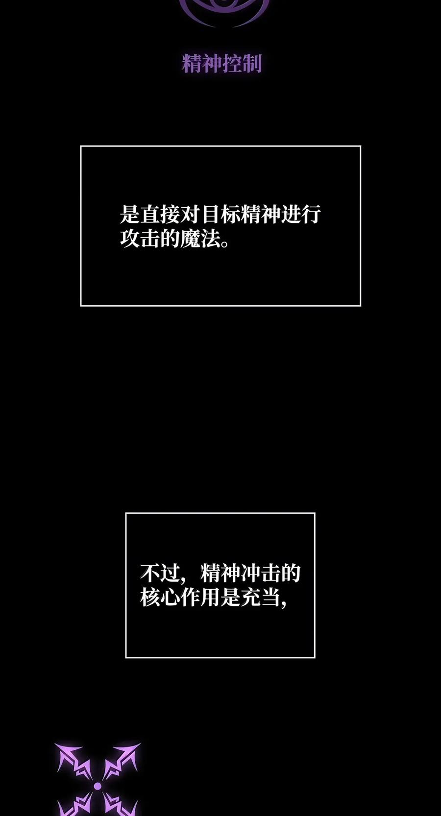 152 俗人之森（2） 第25页