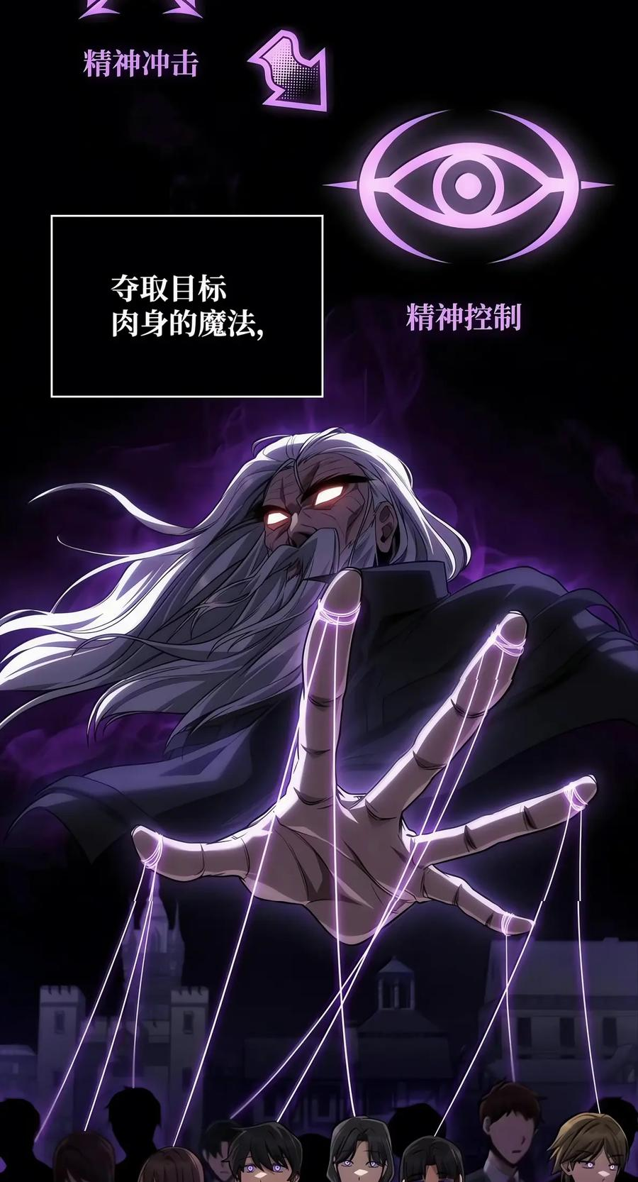 152 俗人之森（2） 第26页