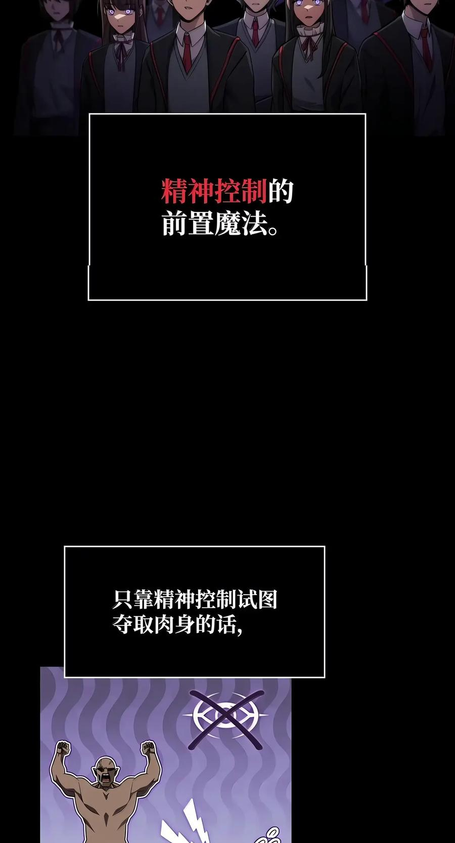 152 俗人之森（2） 第27页
