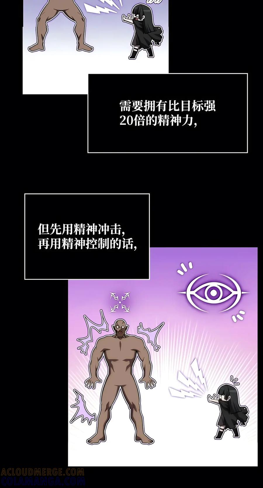 152 俗人之森（2） 第28页