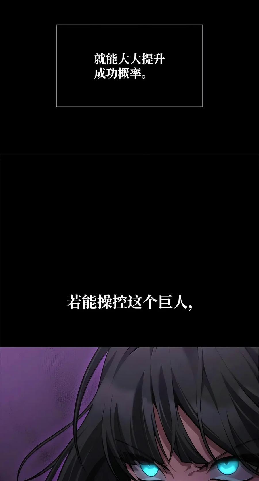 152 俗人之森（2） 第29页