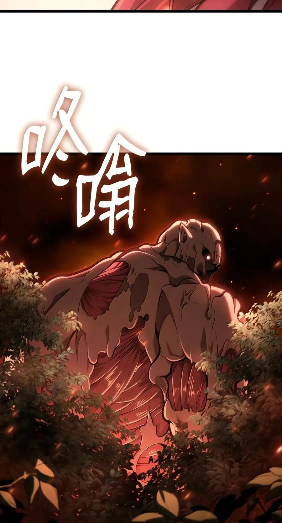 152 俗人之森（2） 第58页