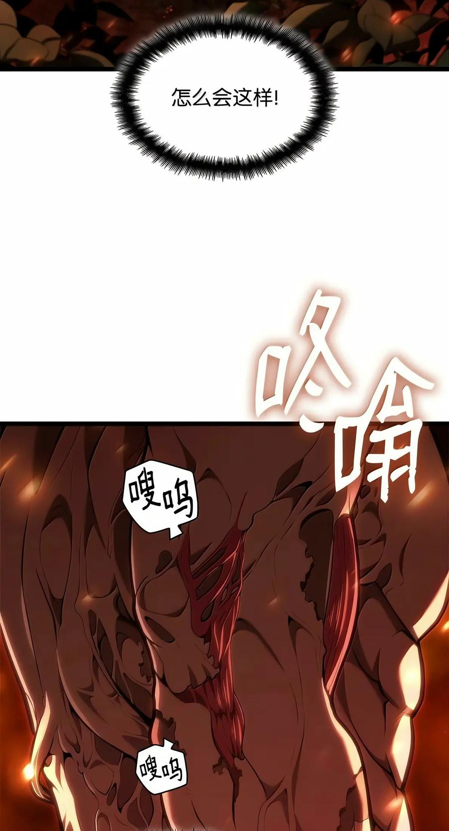 152 俗人之森（2） 第59页