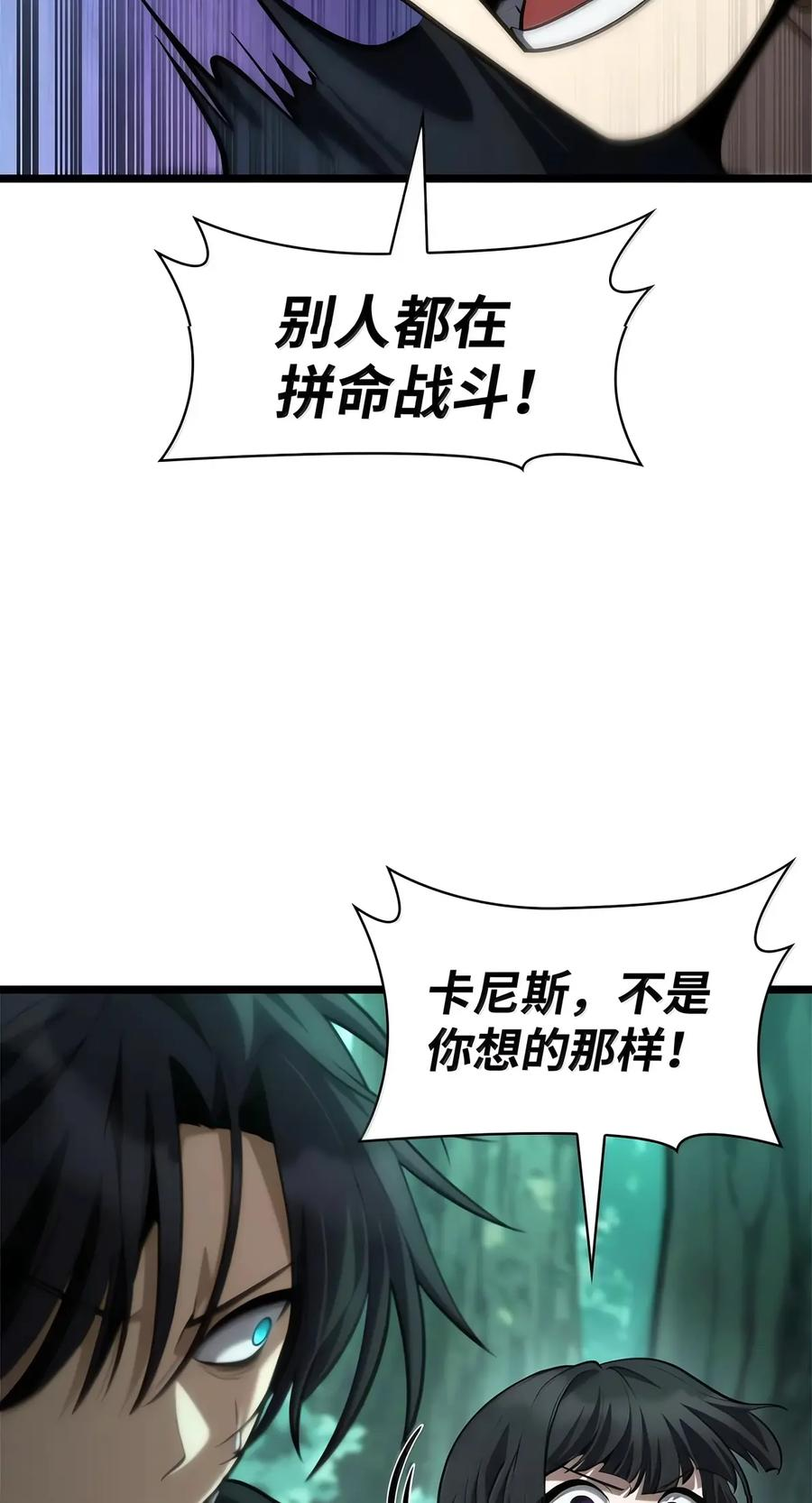 152 俗人之森（2） 第69页
