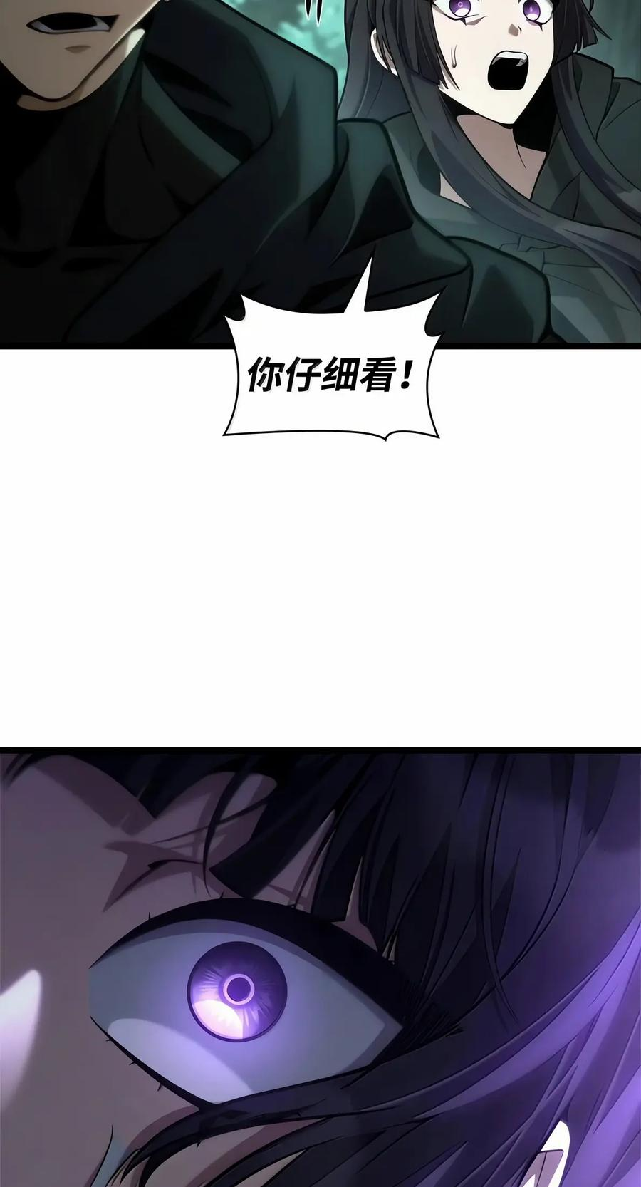 152 俗人之森（2） 第70页