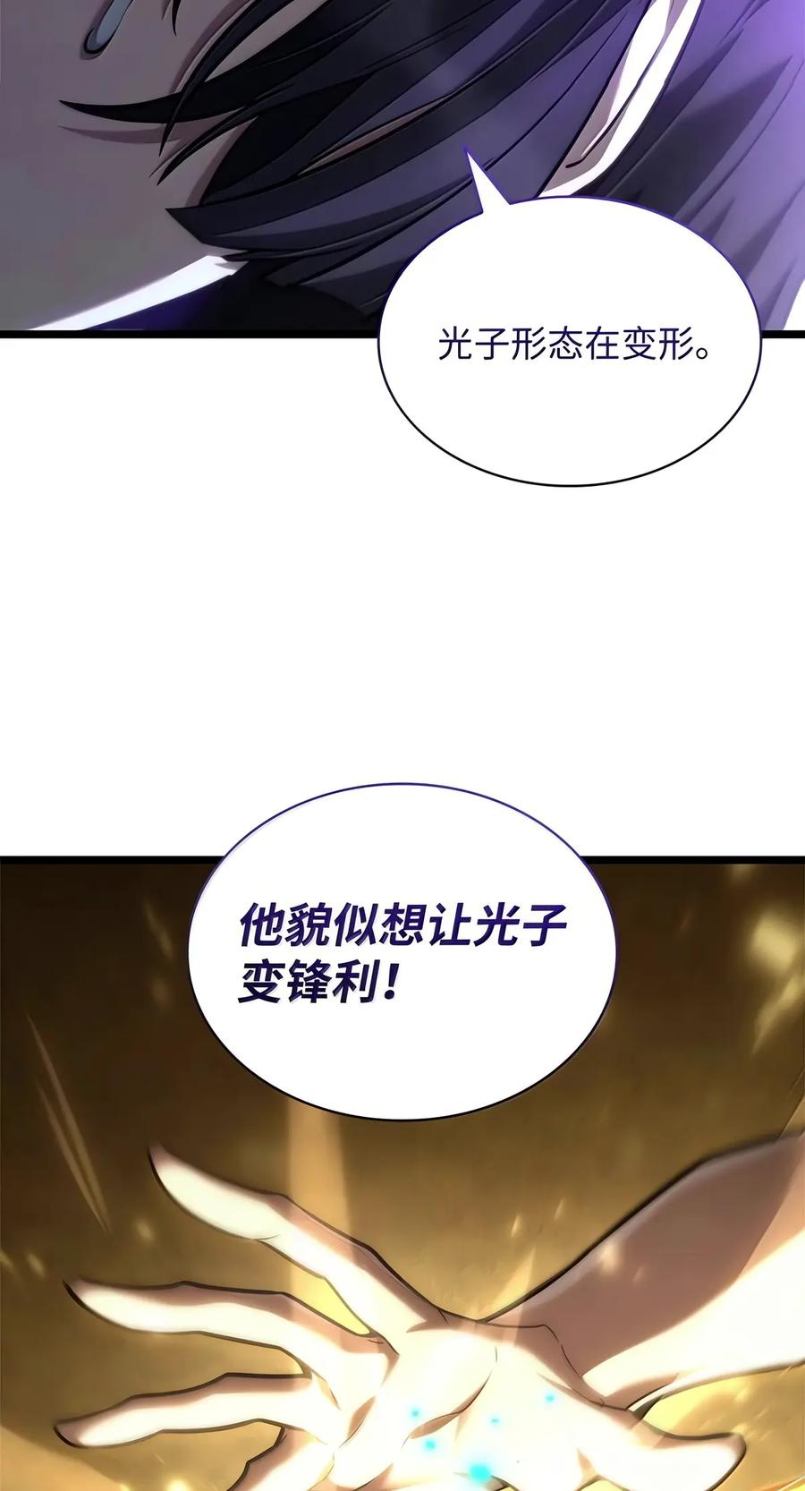 152 俗人之森（2） 第71页