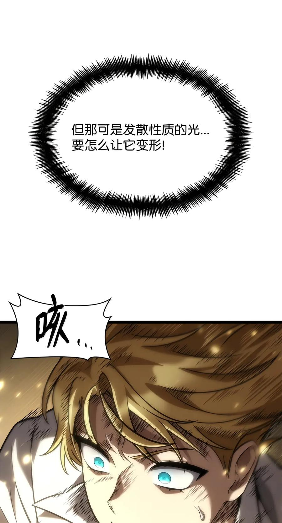 152 俗人之森（2） 第74页