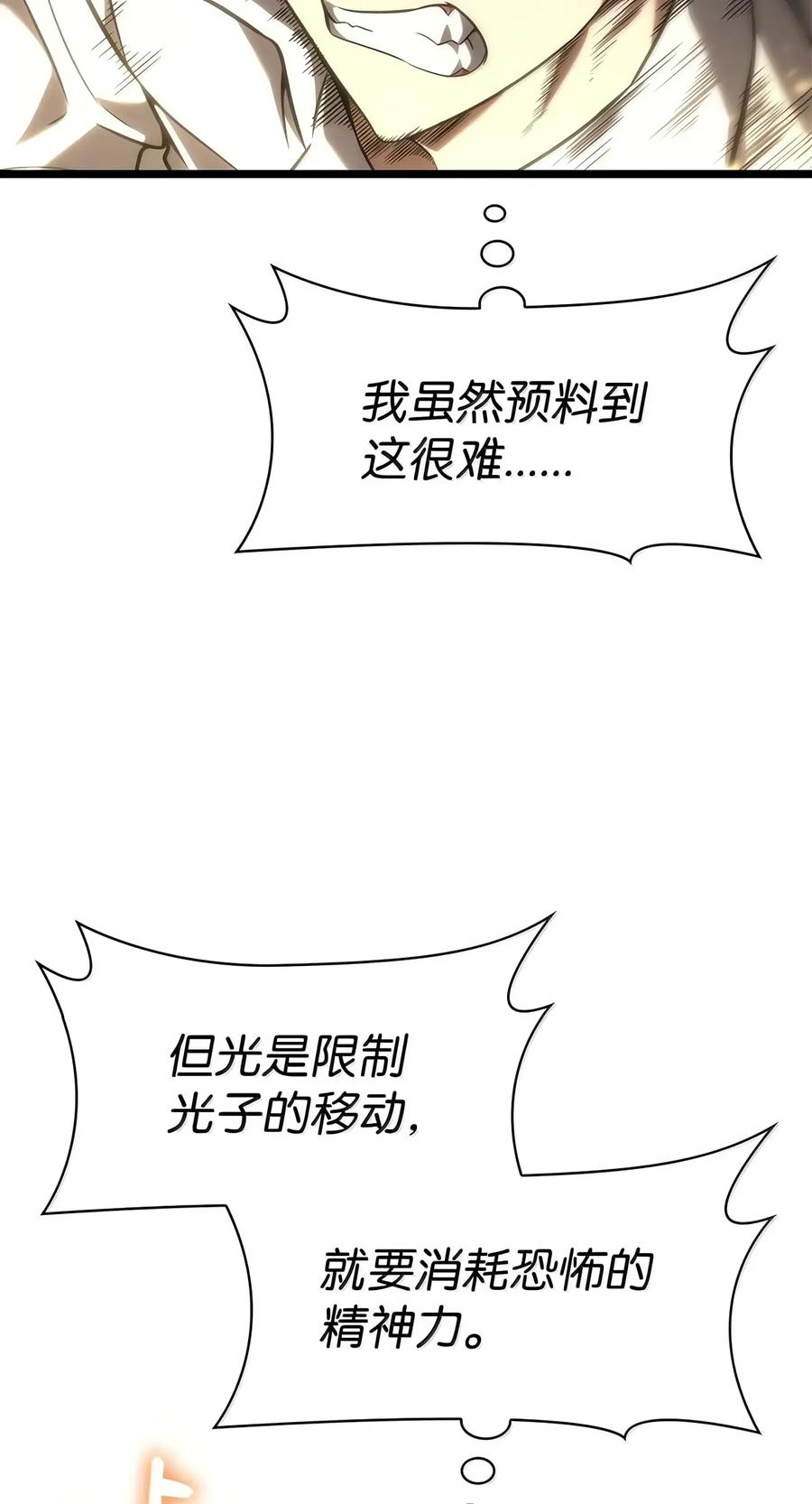 152 俗人之森（2） 第75页