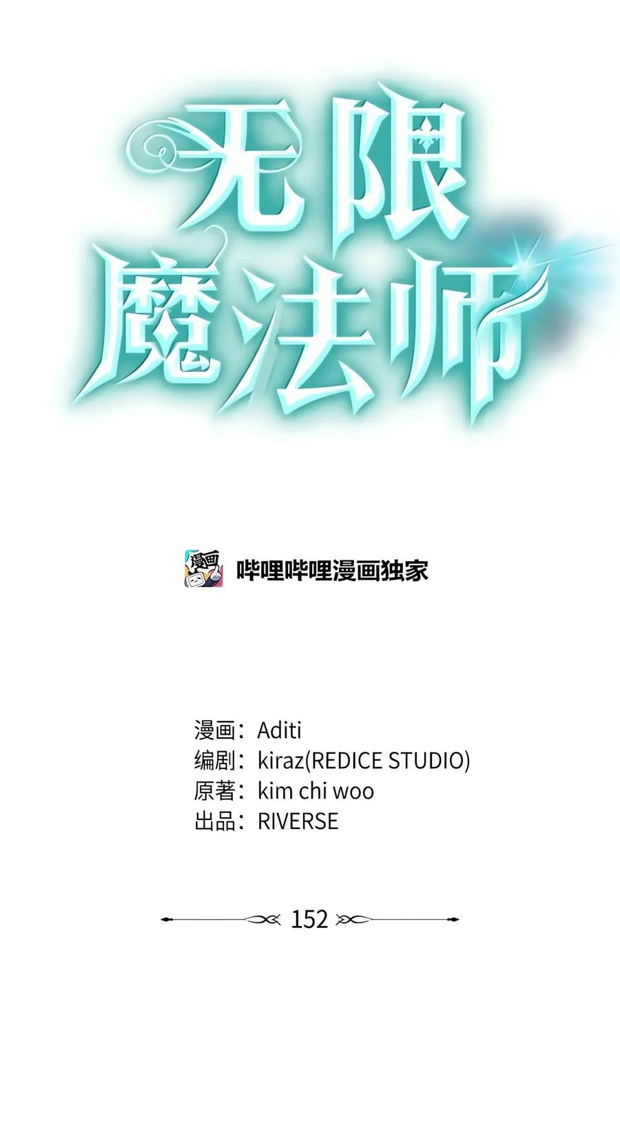 152 俗人之森（2） 第85页