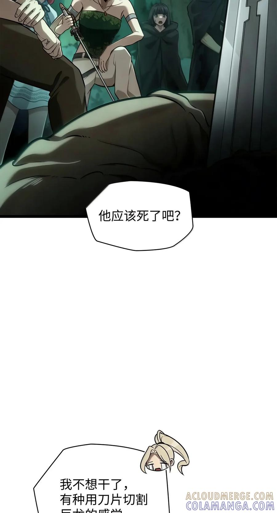 152 俗人之森（2） 第87页