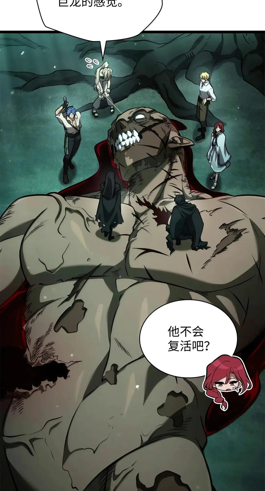 152 俗人之森（2） 第88页