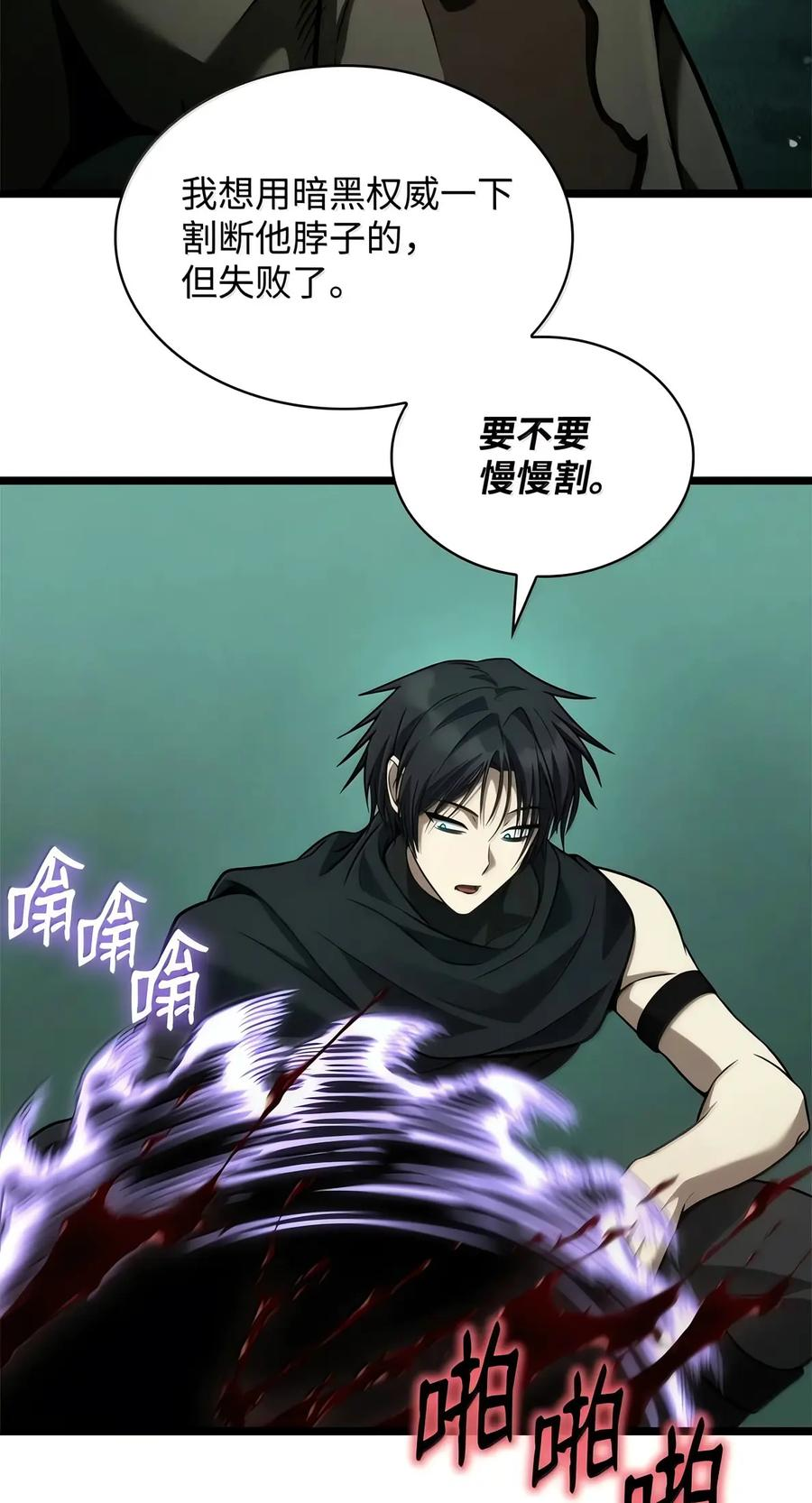 152 俗人之森（2） 第89页