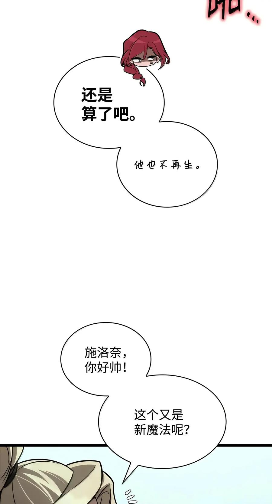 152 俗人之森（2） 第90页