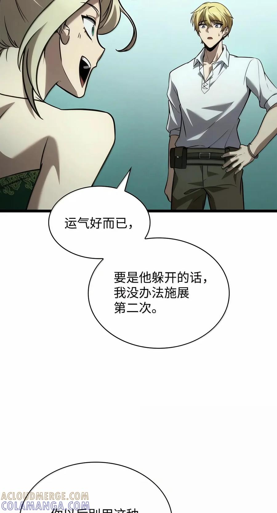 152 俗人之森（2） 第91页