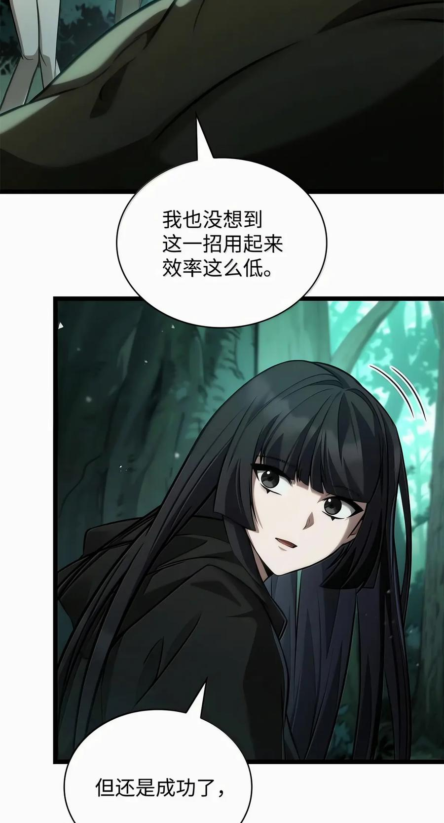 152 俗人之森（2） 第93页