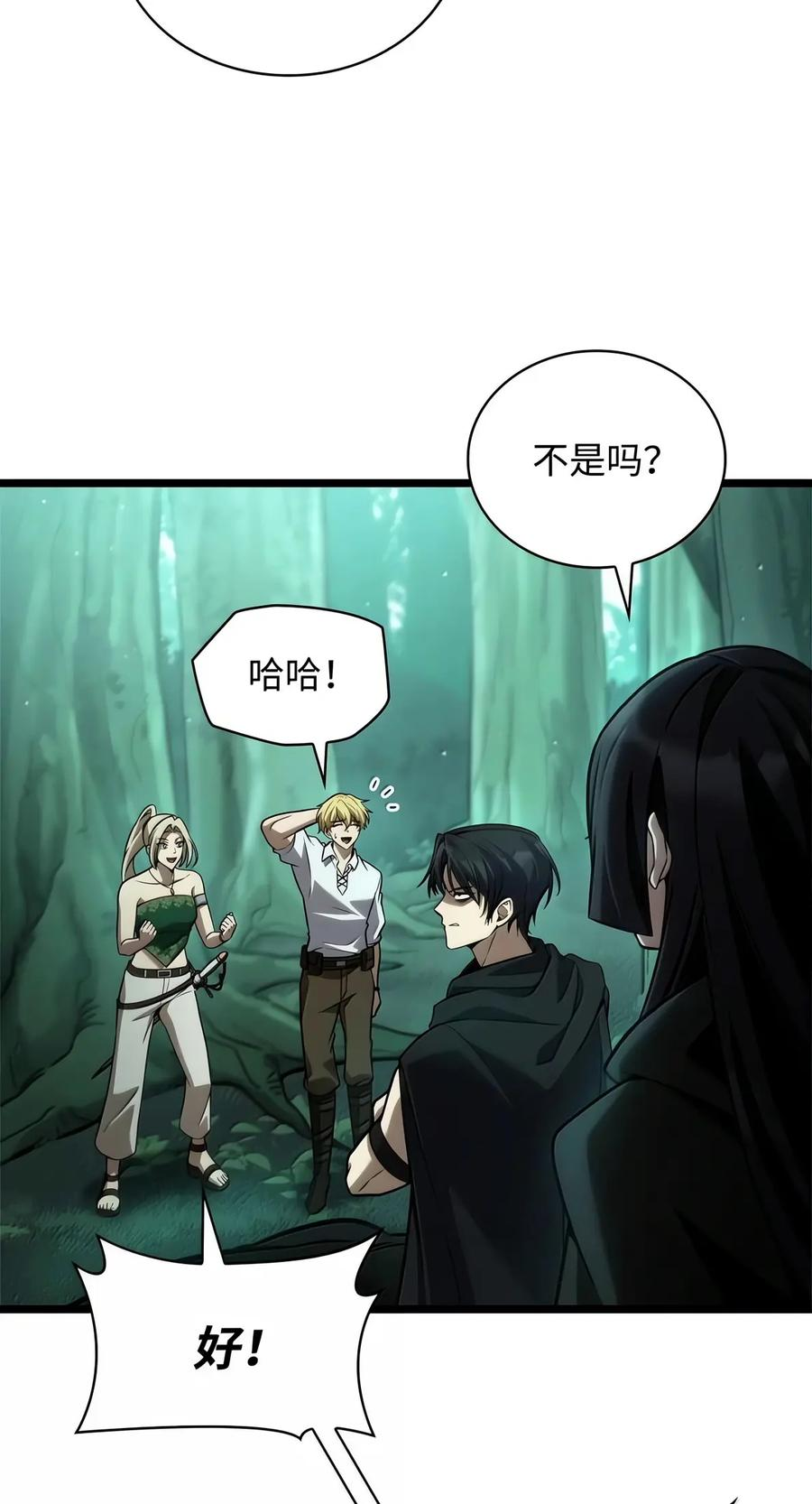 152 俗人之森（2） 第94页