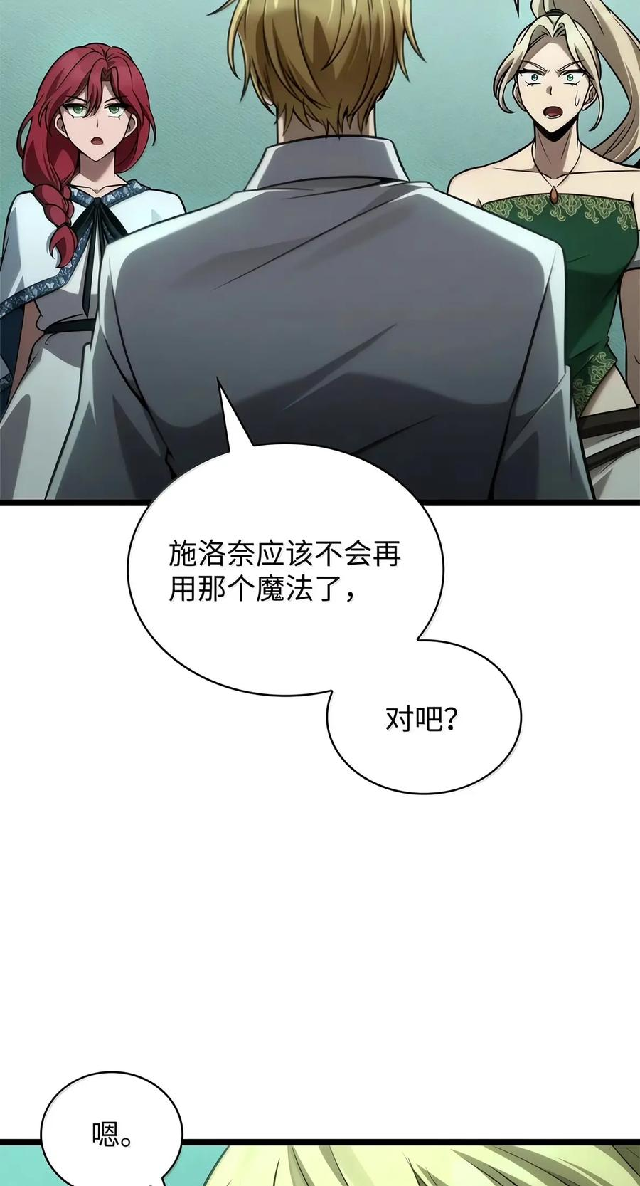 152 俗人之森（2） 第96页