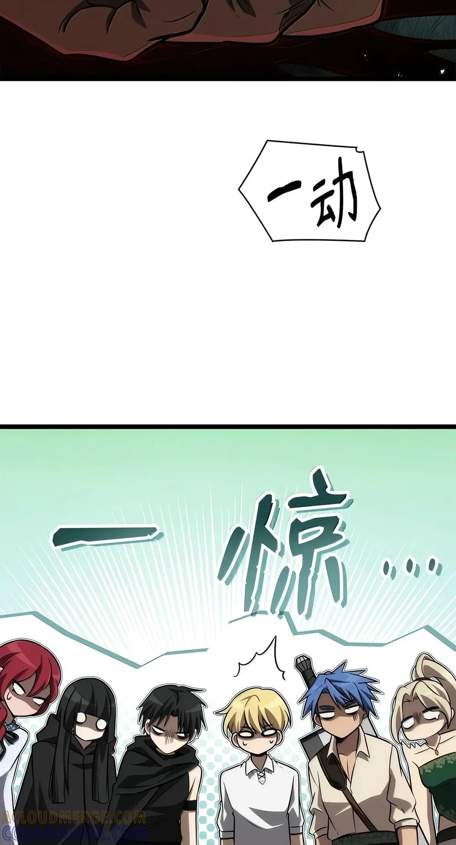 152 俗人之森（2） 第99页