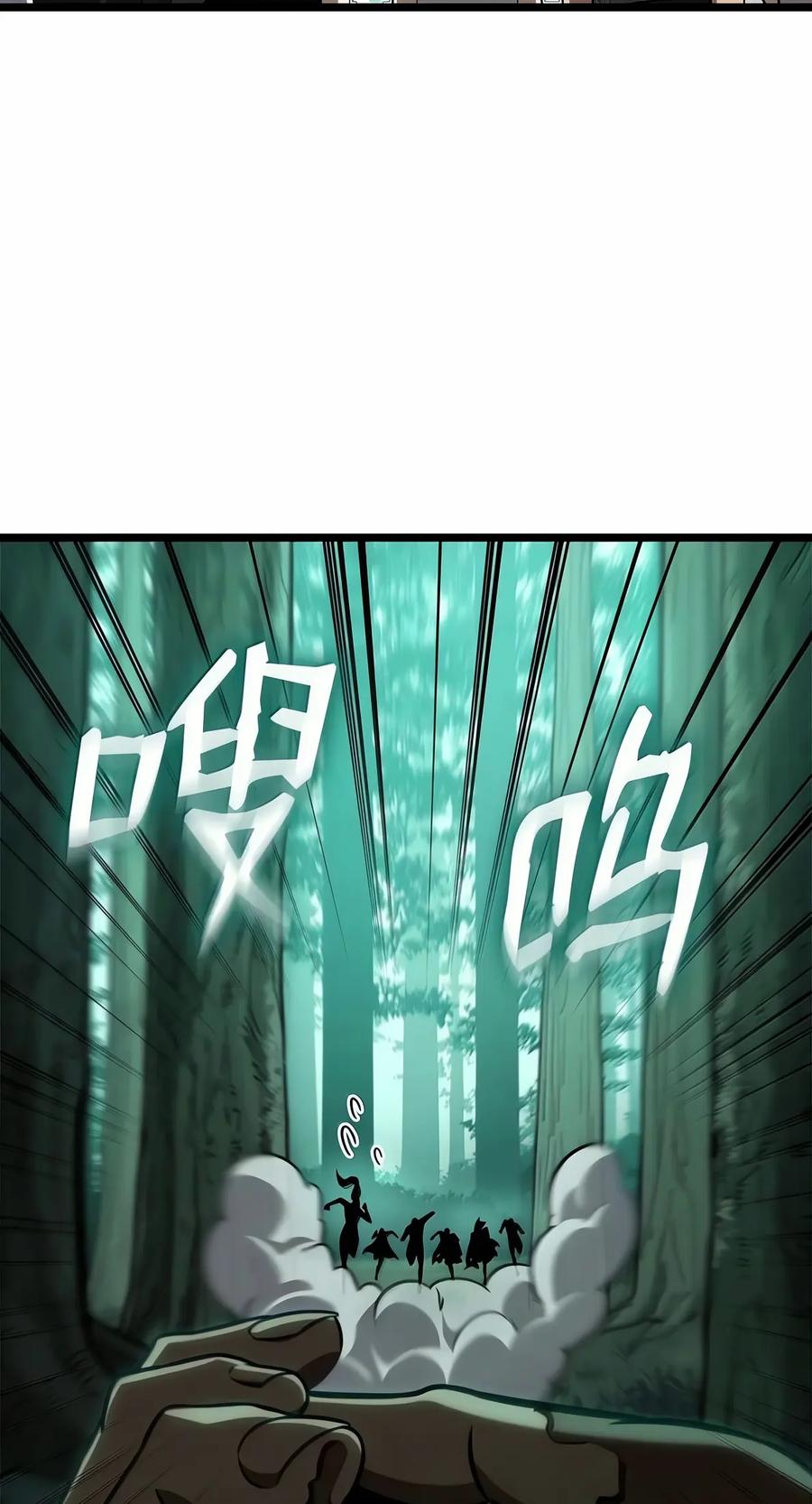 152 俗人之森（2） 第100页