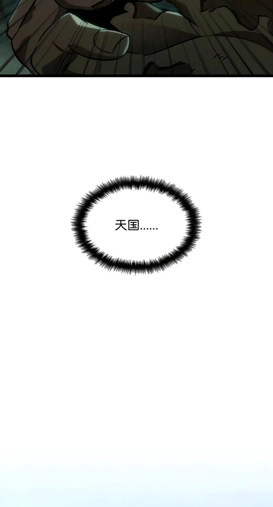 152 俗人之森（2） 第101页