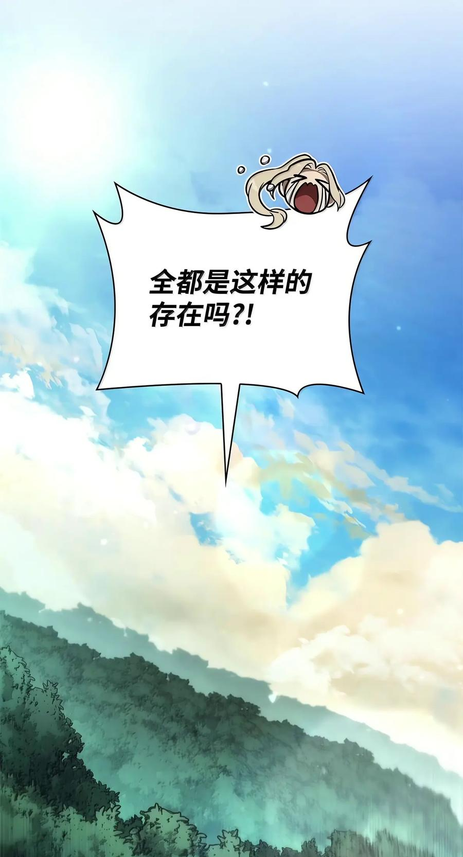 152 俗人之森（2） 第102页