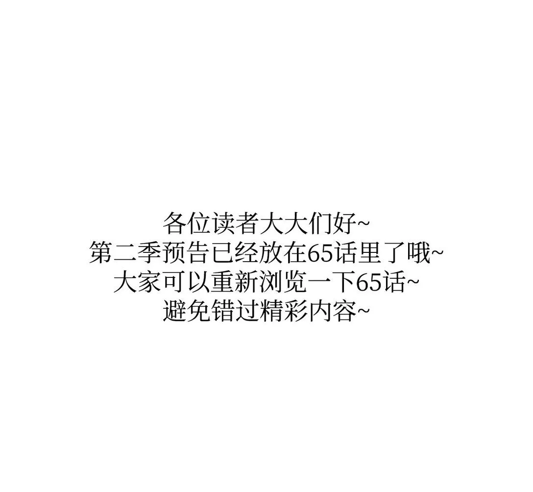 66 预告 第1页