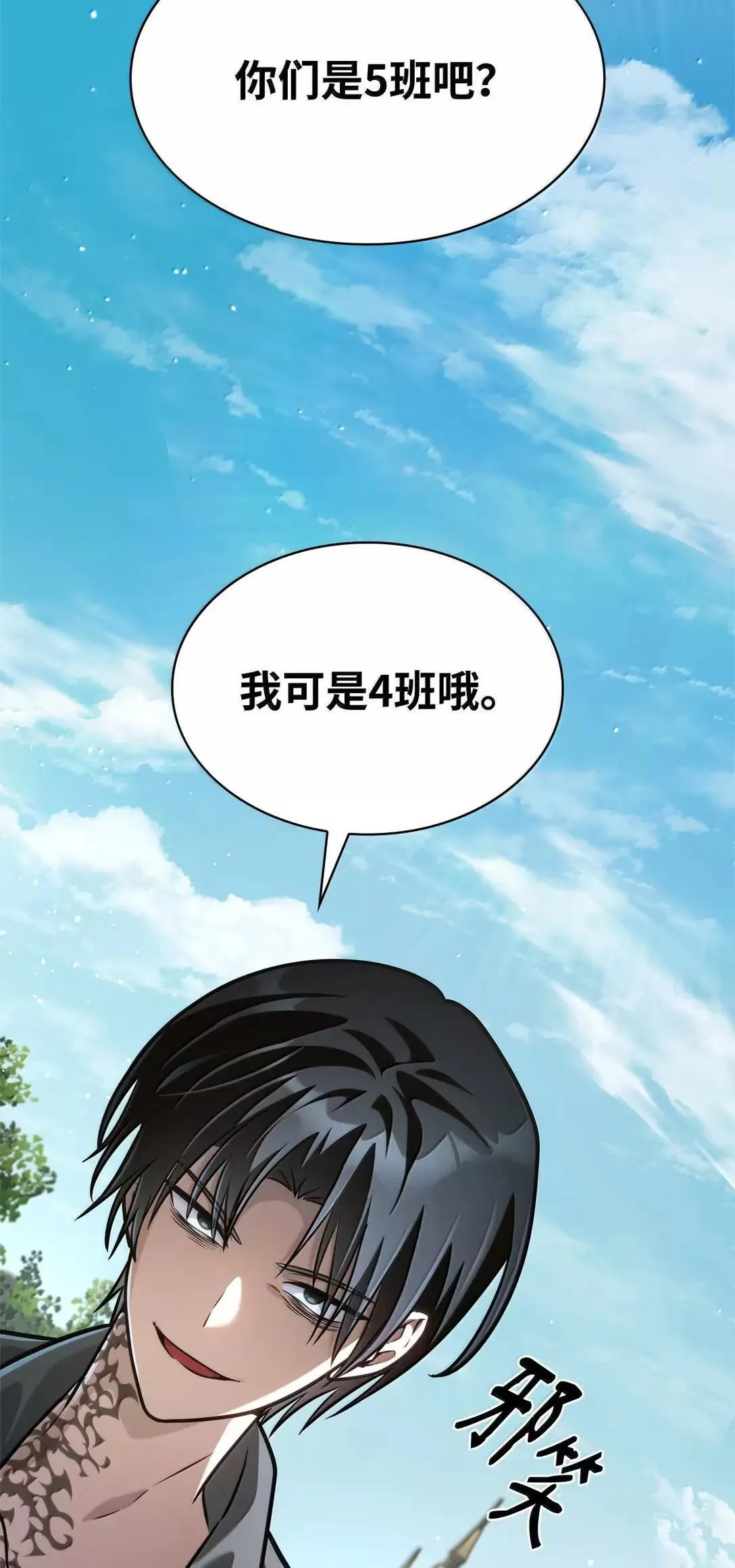 97 挑衅 第4页