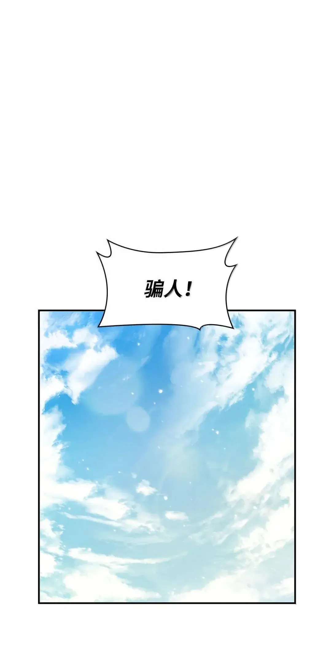 97 挑衅 第6页
