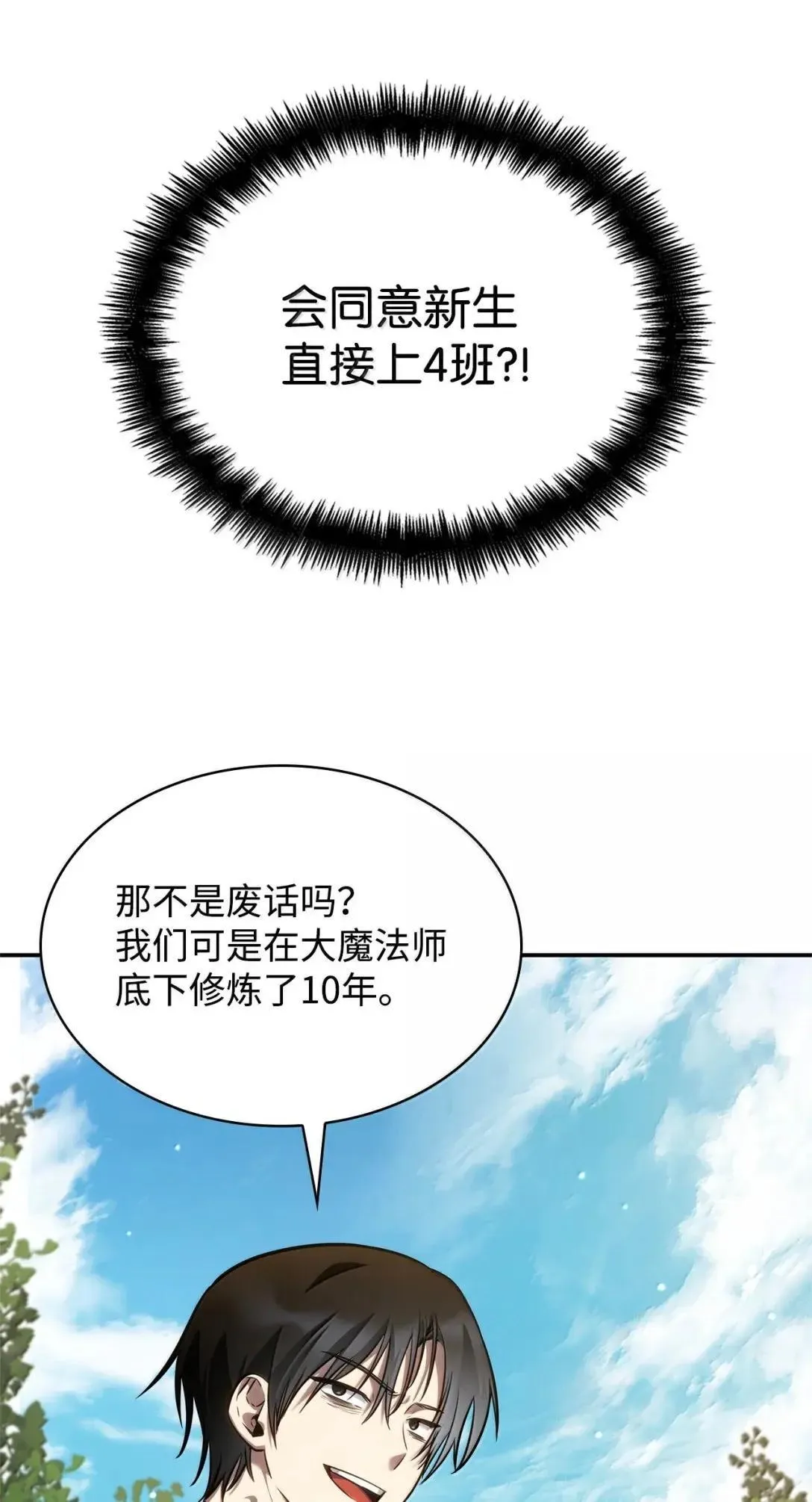 97 挑衅 第8页